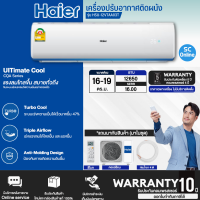 Haier เครื่องปรับอากาศ แอร์บ้านติผนัง ขนาด12650BTU รุ่นHSU-12VTAA03T ระบบinverter รับประกันคอมเพรสเซอร์ 10 ปี มีบริการเก็บเงินปลายทาง