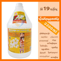 น้ำมันนวดตัว น้ำมันนวดอโรม่า น้ำมันนวดสปา 3300 ml Ladyflower เลดี้ฟลาวเวอร์ ออยนวดตัว นวดผ่อนคลาย ซึมผิวดี ลื่นมือ ไม่เหนียวเหนอะหนะ นวด&amp;สปา