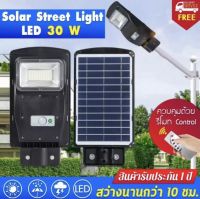 ไฟ Solar lights 30w 90W 120W 150W. ไฟถนนโซล่าเซลล์ ไฟสปอตไลท์ ไฟLED ไฟโซล่าเซลล์. โคมไฟถนน โคมไฟโซล่าเซลล์ กันน้ำ โคมไฟติดผนัง ส่งไว