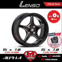 [ฟรี! กล้องติดรถยนต์] LENSO ล้อแม็ก ขอบ 15  ProjectD รุ่น ALPHA กว้าง 7.0 ET35 สีดำเงา รุ่นใหม่ 2020 จำนวน 4 วง ล้อแม๊กซ์