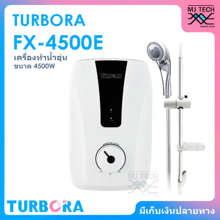 turbora-เครื่องทำน้ำอุ่น-ขนาด-4500-วัตต์-รุ่น-fx-4500e