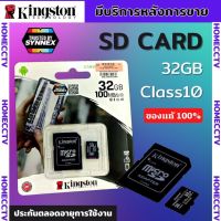 Kingston 32GB-64GB-128GB รุ่น Canvas Select Plus Class 10 ความเร็ว 100 MB/s (Read) แบบ MicroSDHC Card