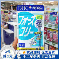 ญี่ปุ่น Dhc Horthrophotin Lesinotin Magic Factor 120แคปซูลเอนไซม์พลาสติก60วันช่วยเพิ่มอาการท้องผูก