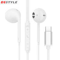 หูฟัง DSstyles หูฟังแบบ In-Ear แบบมีสายแยกเสียงรบกวนชนิด C หูฟังแบบมีสายเบสหนักเหมาะสำหรับโทรศัพท์มือถือ IPad MP3