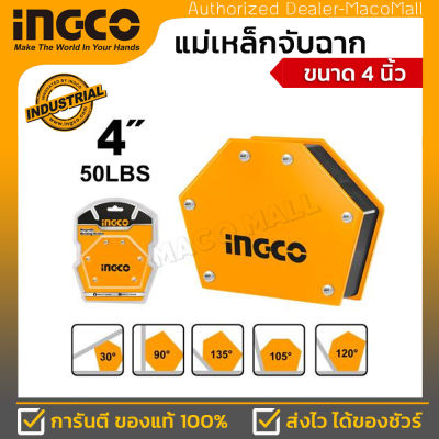 INGCO แม่เหล็กจับฉากหกเหลี่ยม ขนาด 4 นิ้ว รุ่น AMWH50042 รับน้ำหนักได้ 50 ปอนด์ (22 กิโลกรัม) สามารถทำมุมได้ 30°,45°,60°,75°,90°,105°,120°,135°,150°