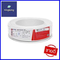 สายไฟ VSF S SUPER 1x1 ตร.มม. 100 ม. สีขาวVSF ELECTRIC WIRE S SUPER 1X1SQ.MM 100M WHITE **ลดราคาจัดหนัก **