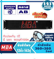 เพาเวอร์แอมป์ 720วัตต์ RMS รุ่น M-1(ขับ 15นิ้วได้ 4ใบ) แอมป์ขยายเสียง เครื่องขยายเสียง ขยายเสียง เพาเวอร์บ้าน Power Amplifier กลางแจ้ง 323BROTHER ELECTRIC