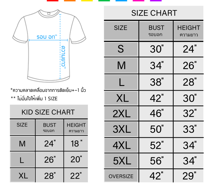 เสื้อมัดย้อมเก๋ๆ-สีสดสวย-ไม่ตกสี-cotton-ใส่สงกรานต์-ยั่วๆ