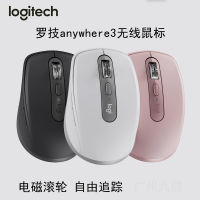 SsLogitech/Logitech MX ได้ทุกที่3เมาส์ไร้สายโหมดบลูทูธคู่การชาร์จแบบพกพาดีไซน์สำนักงาน