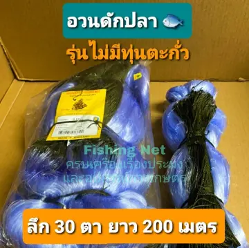 อวนดักปู ราคาถูก ซื้อออนไลน์ที่ - เม.ย. 2024