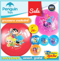 ลูกบอลยาง PVC ขนาด 7 นิ้ว Super Hero ลูกบอล Blythe ลูกบอลเด็กเล่น ลูกฟุตบอลยาง สินค้าลิขสิทธิ์ถูกต้อง