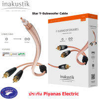 Inakustik STAR Ysub Subwoofer Cable