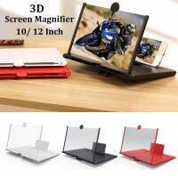 Wholesale 10/12Inch Portable Mobile Phone Screen Magnifier 3D Video Eyes Protection Folding Screen Display Amplifier Expander