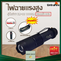 ไฟฉายแรง ไฟฉายแรงสูง ซูมได้ กันน้ำได้ รุ่นใหม่T6 XM-L2 1000LM ของแท้100% ไฟฉายสนาม ไฟฉายกันน้ำได้ ไฟฉายชาร์จแบตได้ ไฟฉายประหยัดพลังงาน ไฟฉาย