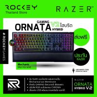 [8.8] Razer Ornata V2 Hybrid Mecha-Membrane Keyboard Chroma RGB Gaming Keyboard with Wrist Rest (คีย์บอร์ดเกมมิ่ง)