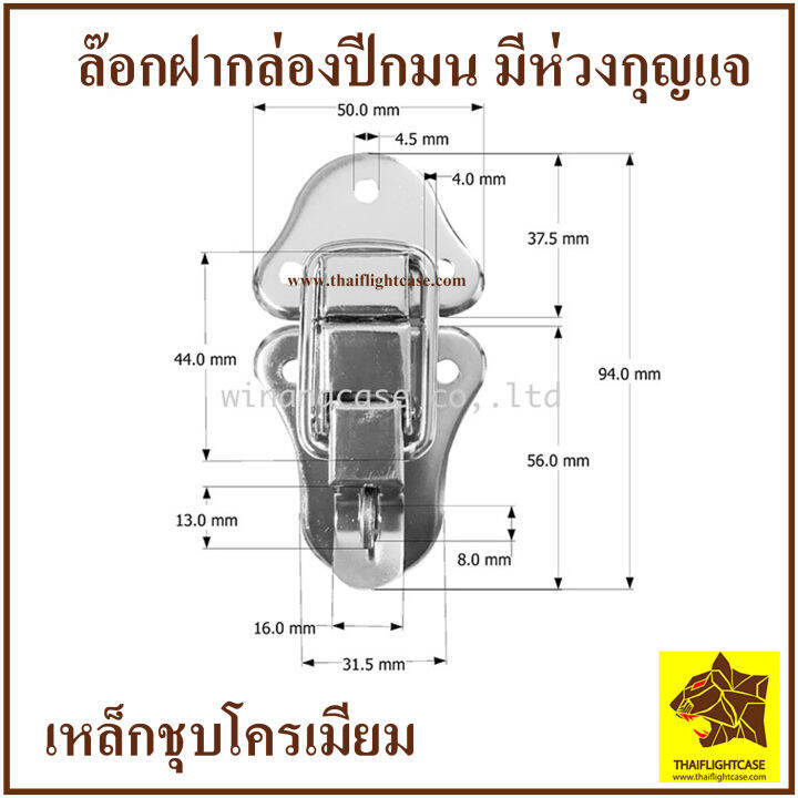 ล๊อกฝา-ล๊อกฝากล่อง-ล๊อกกล่อง-อุปกรณ์แร็ค-ทำแร็ค-ประกอบแร็ค-ประกอบกล่อง-ล๊อกกระเป๋า-20