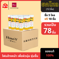 [ยกโหล] 78 ชิ้น Honei V Bsc Facial Foam Smooth &amp; Soft 100g โฟมล้างหน้าให้ผิวเรียบเนียน นุ่มชุ่มชื้น เปล่งปลั่ง และดูอ่อนเยาว์