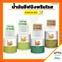 พริมโรส กิฟฟารีน น้ำมันอีฟนิง Evening Primrose Oil อีฟนิง พริมโรส ออยส์ giffarine