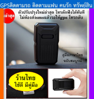 gpsติดตามรถ ดูต่อเนื่องผ่านแอป ติดตามคน ทรัพย์สิน gps trackerจีพีเอสติดตาม แบบเรียลไทม์ ดูสดๆผ่านมือถือ ขนาดเล็ก พกพาได้ แม่นยำสูง