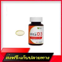 Free Delivery LSP Vita D3 Vitamin D3 Vitamin D 3Fast Ship from Bangkok