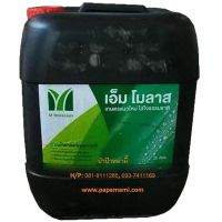 (1แกลลอนx20ลิตร,25กิโล) papamami  กากน้ำตาลแท้100% M Molass โมลาส กากน้ำตาลเข้มข้น อาหารจุลินทรีย์ ทำปุ๋ยหมัก อาหารสัตว์ ปรับสภาพน้ำ    บำรุงพืช  บำรุ