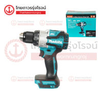 MAKITA สว่านกระแทกไร้สาย 13mm 18v 80nm 2สปีด BLM XPT DHP489Z (เครื่องเปล่า)* กล่องกระดาษ|ชิ้น| TTR Store