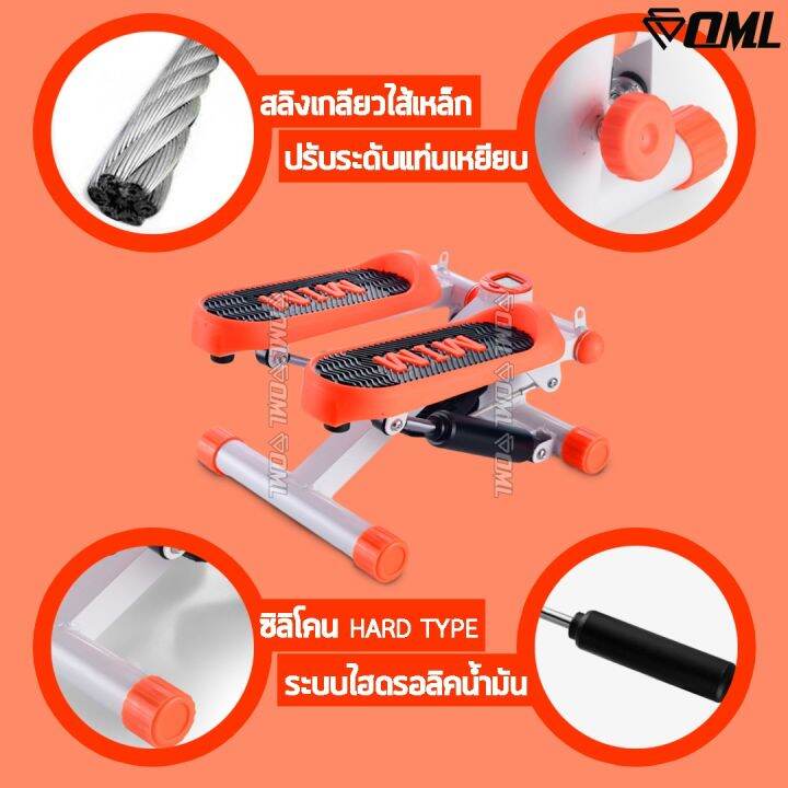 oml-stp-ส้ม-บริหารสะโพก-ต้นขา-น่อง-ระบบนับรอบ-magnetic-แท้-สเต็ปเปอร์-เครื่องออกกำลังกายขา-เครื่องบริหารต้นขา