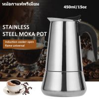 MUM หม้อสแตนเลส 【One_boutique】หม้อสแตนเลสคุณภาพสูง moka pot coffee moka pot หม้อกาแฟสแตนเลส หม้อต้ม  หม้อหู