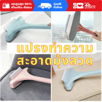 แปรง แปรงขัดมุ้งลวด กระจกWindow brush 2 in 1 แปรงปัดมุ้งลวดเช็ดกระจก 2 ทิศทางทำความสะอาดจากมุ้งลวดได้อย่างสะอาดไม่ทิ้งคราบ