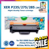 P235 P275 P285 CT202877 ตลับหมึกเลเซอร์ For FUJI XEROX DocuPrint P235db P235d P275dw P285dw M235dw M235z M275z M285z #หมึกเครื่องปริ้น hp #หมึกปริ้น   #หมึกสี   #หมึกปริ้นเตอร์  #ตลับหมึก