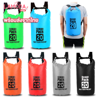 Ocean Bag Pack ถุงกันน้ำสะพายหลังได้ 20 ลิตร (สีเขียว)