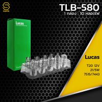 หลอดไฟเบรค/หรี่ T20 12V 21/5W (2 ไส้) 7515/7443 แบบเสียบ  ยี่ห้อ LUCAS  รหัส TLB-580 - 1 กล่อง บรรจุ 10 หลอด