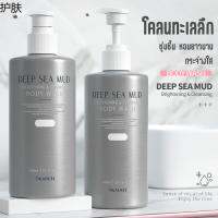 ✡【จัดส่งในกรุงเทพ】เจลอาบน้ำภูเขาไฟ 300ML กระจ่างใส ชุ่มชื้น หอมยาวนาน โคลนทะเลลึก ไวท์เทนนิ่ง ครีมอาบน้ำผิวขาว✧