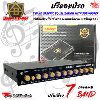 ปรีแอมป์รถ PREAMP ยี่ห้อ AB รุ่น AB-997 ปรีปรับเสียง 7 แบนด์ แจ็คทิฟฟานี่