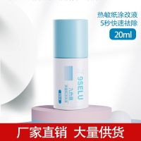 [COD] Qianhui thermal paper correction fluid anti-leakage protection express smear information students with