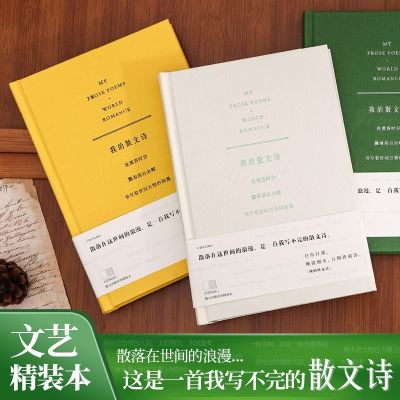 [COD] Qinghe Ji Prose Poetry Ins Wind Hand Account Book Thickened Notebook Notepad