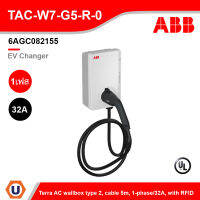 ABB : TAC-W7-G5-R-0 เครื่องชาร์จรถยนต์ไฟฟ้า Ev Changer 1-Phase/32A : 6AGC082155 สั่งซื้อได้ที่ร้าน Ucanbuys