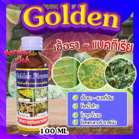 โกลเด้น Golden flower  ( สีม่วง ) ? ปุ๋ยน้ำชีวภาพ สูตรกันเชื้อรา แบคทีเรีย ใบจุด โรคน้ำค้าง กลด์เด้น ฟลาวเวอร์ ขนาด 100 ML.?