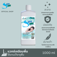 Shinywax Floor Coating Power+ 1,000 ml