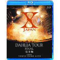 Blu ray 25g X Japan -- 1996 Tokyo Dome concert