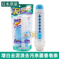 Japan Imported Kao Laundry Soap Creative Enzyme Soap Telescopic Push Rod Whitening Decontamination Deodorant Soap Stick