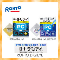 Rohto Digi Eye 12ml Made in Japan is effective against tired eyes and inflammation caused by blue light from PCs and smartphones.