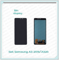 Samsung A9 2018 / A9201 อะไหล่จอชุด หน้าจอพร้อมทัสกรีน LCD Display Touch Screen อะไหล่มือถือ คุณภาพดี Bin Display"""