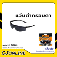 INGCO แว่นดำครอบตา รหัสHSG06