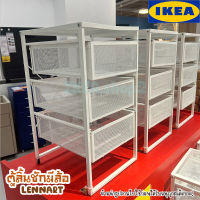 ?[พร้อมส่ง]? IKEA.shop2 : LENNART เลนนาร์ท ตู้ลิ้นชัก ตู้เอกสาร สำนักงาน มีล้อ เคลื่อนย้ายตู้ได้สะดวก