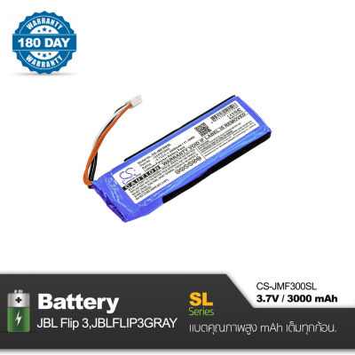 Battery ลำโพงJBL Flip 3 Cameron Sino [ CS-JMF300SL ] 3.7V , 730mAh  พร้อมการรับประกัน 180 วัน