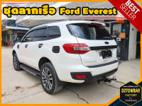 Ford Everest TOWBAR ชุดลากเรือ มาตรฐานโรงงานส่งออก คานลากพ่วง ออกแบบตรงรุ่น ไม่เจาะรถ หัวบอลขนาด 50 mm สำหรับฟอร์ด เอเวอเรสต์