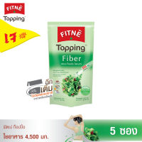 FITNE Topping Fiber ฟิตเน่ ท็อปปิ้ง ผลิตภัณฑ์เสริมอาหารไฟเบอร์ 4,500 มก.ขนาด 5 ซอง x 1 ถุง