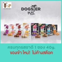 ขนมน้องหมา-แมว Dogster Play Freeze Dried Treats &amp; Toppers for Dogs and Cats 40g