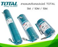 สายลมสปริงคอปเปอร์ สายลม PU  แบบขดสปริง Total